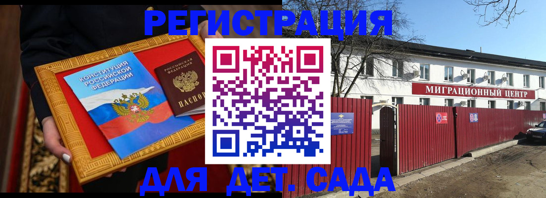 прописка поиск в Могочи