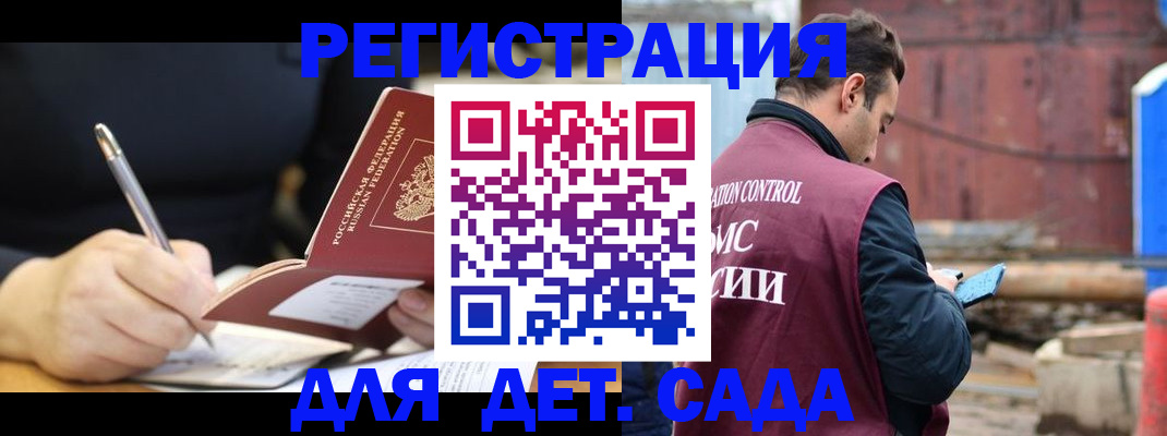 прописка для кредита в Могочи